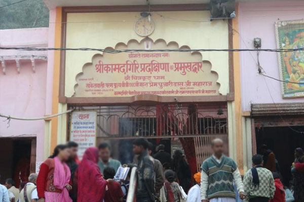 Kamad Giri Chitrakoot Madhya Pradesh